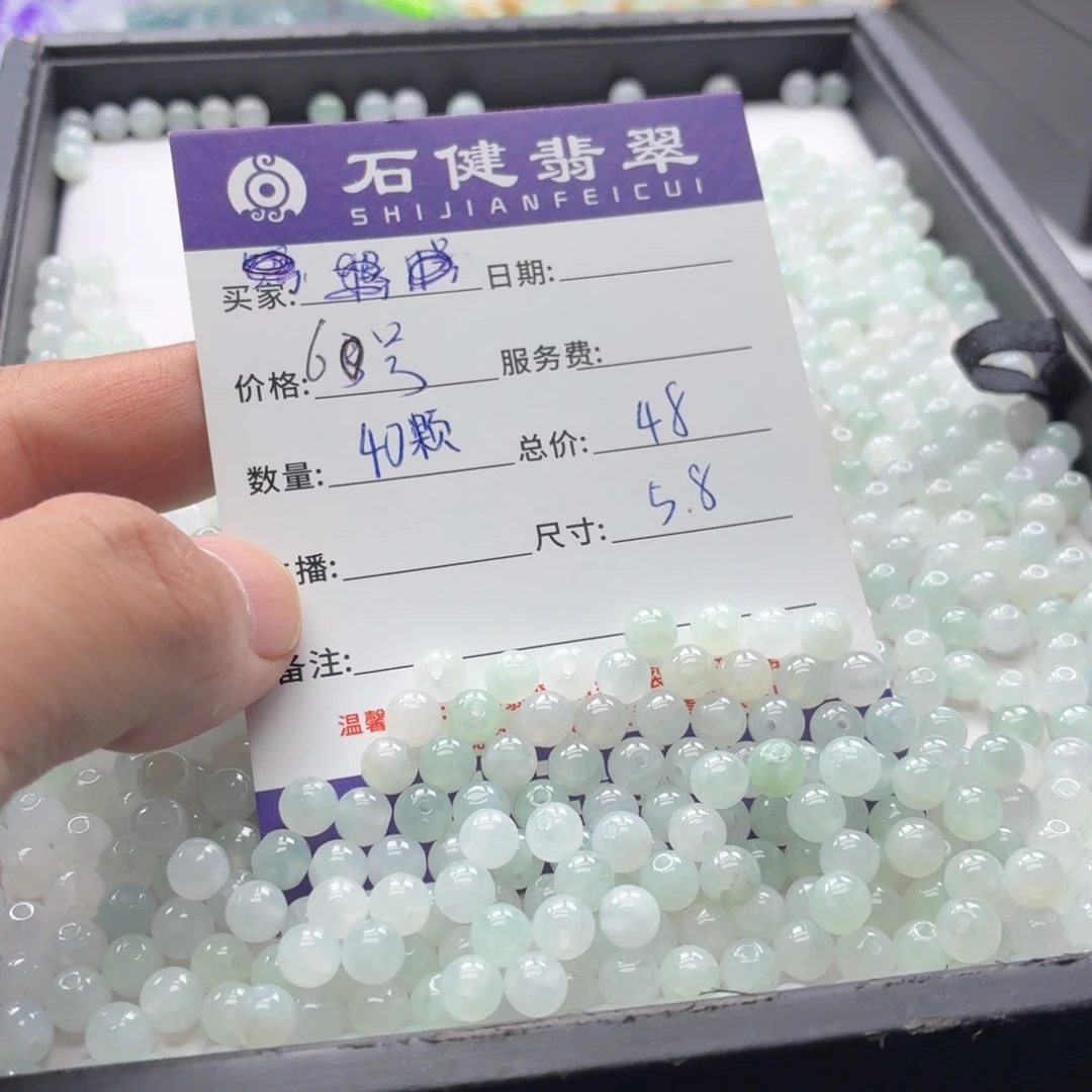 翡翠散珠6号 40颗 卡5.8左右