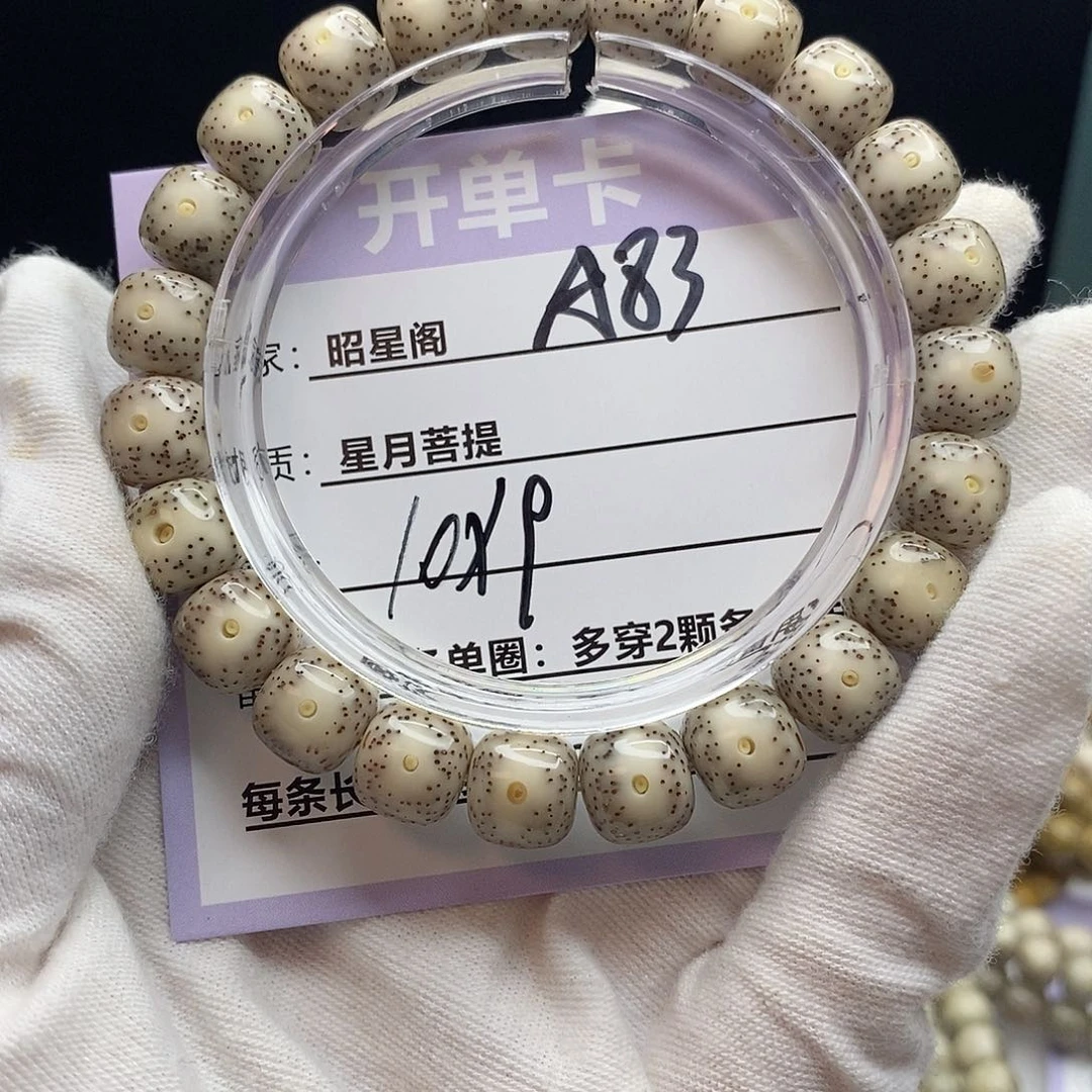 星月菩提吊坠A83--------