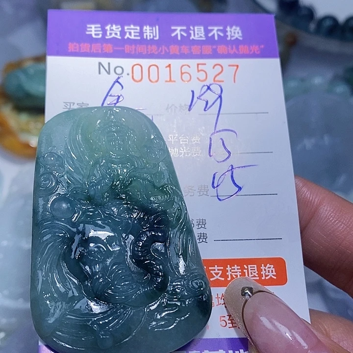 全***）定制翡翠未镶嵌翡翠