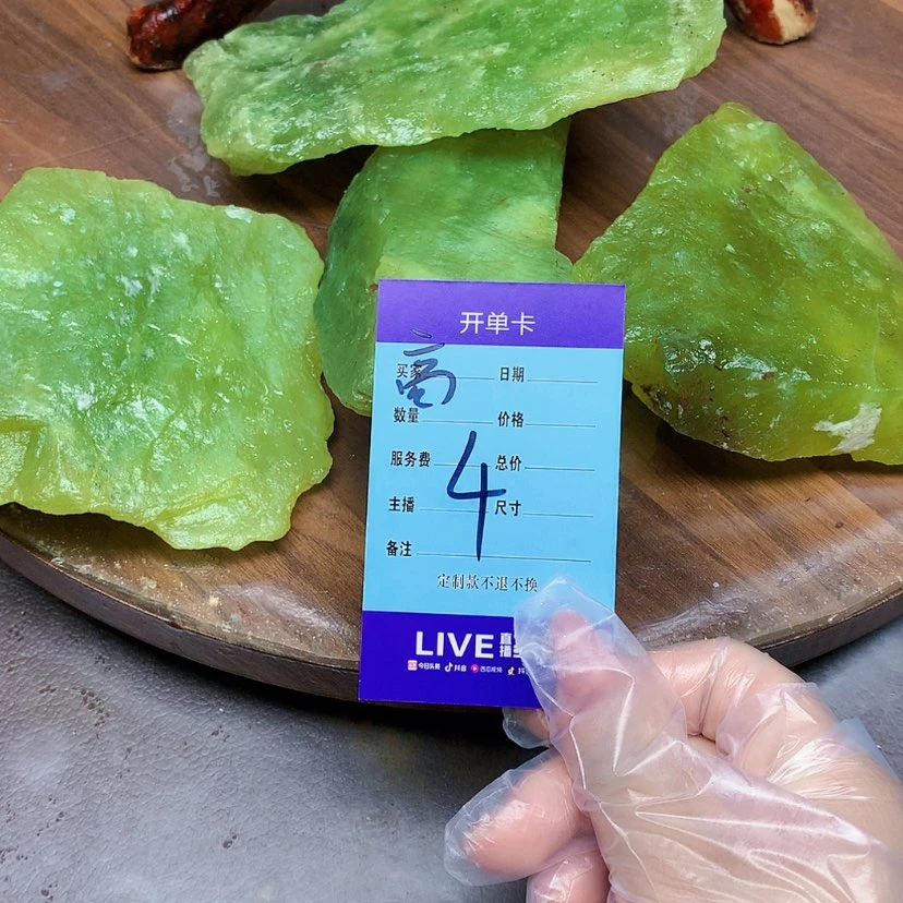 【闪购商品】蛇纹石玉未镶嵌原石