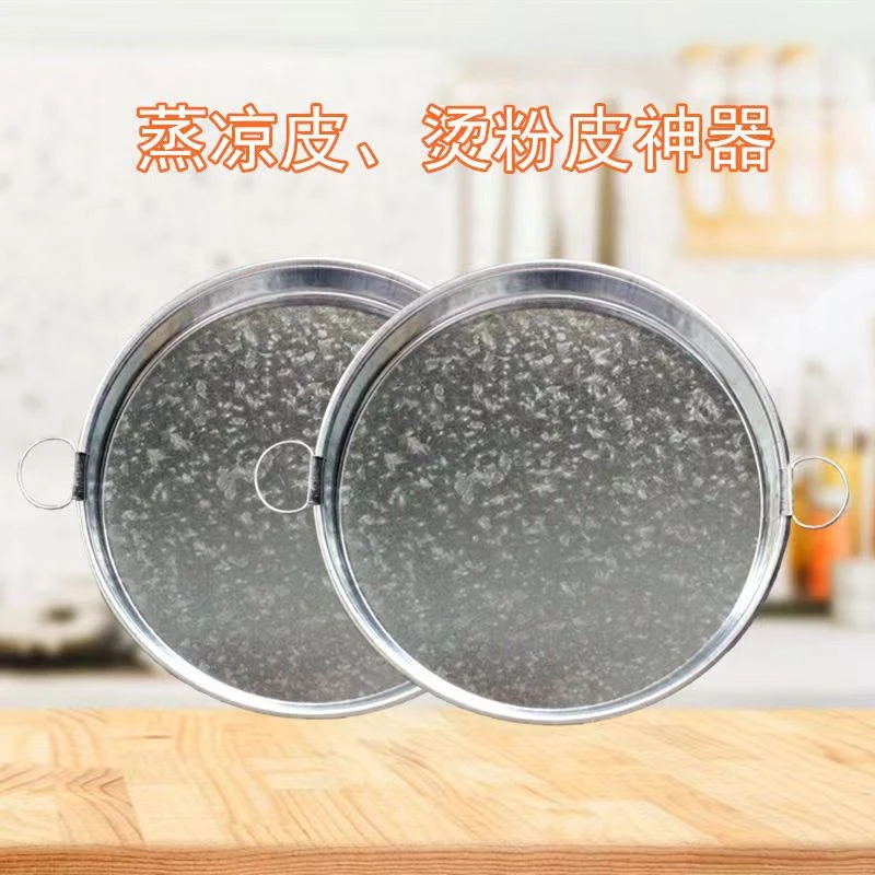 陕西雪花铁皮凉皮锣锣面皮罗罗蒸做凉皮制作工具盘锅平底家用神器