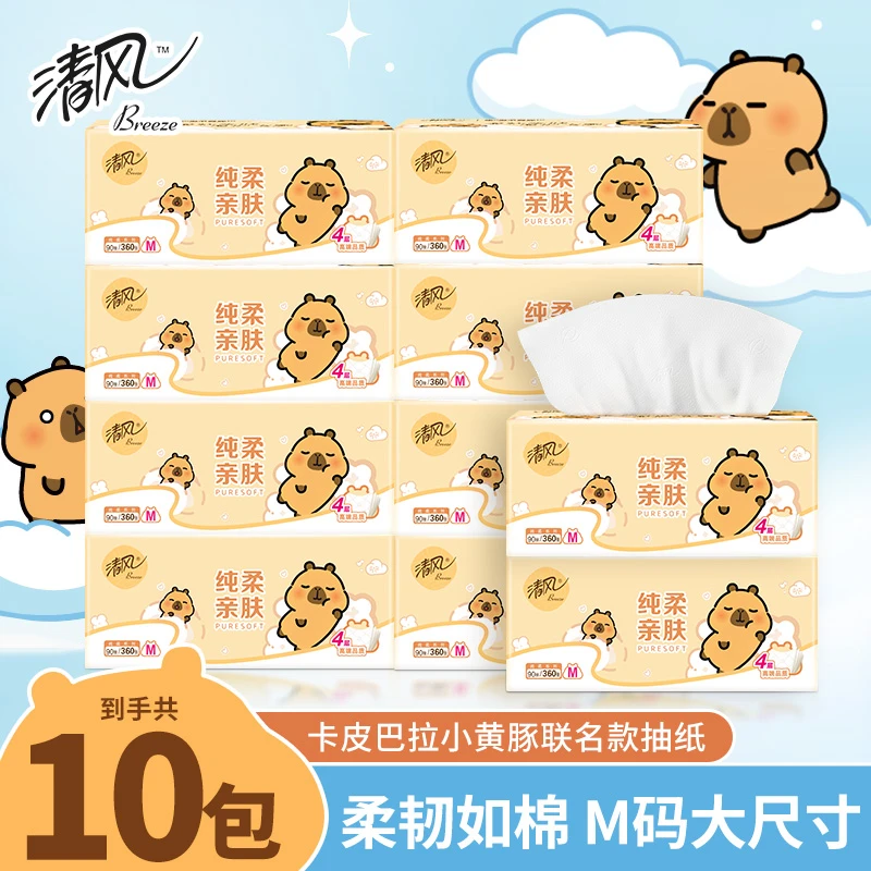 清风卡皮巴拉抽纸4层加厚10包无香面巾餐巾卫生纸家用实惠装纸巾