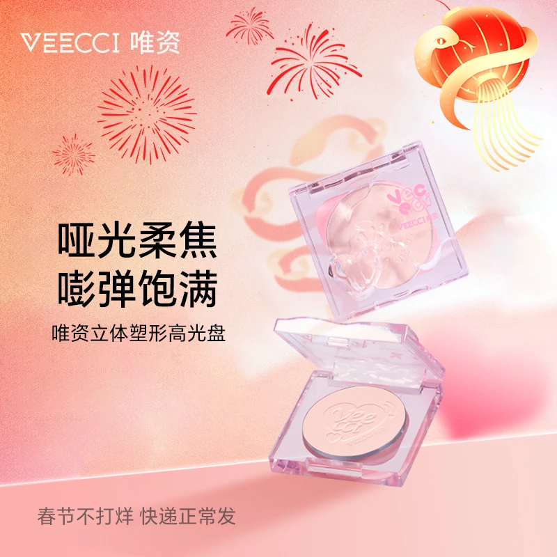 【官方直播】唯资立体塑形高光盘新手单色修容盘女高光提亮膨胀色