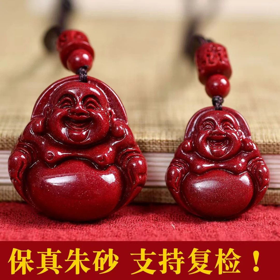 含辰砂工艺品高含量朱砂正品紫金砂大肚弥勒佛吊坠男女同款大小号