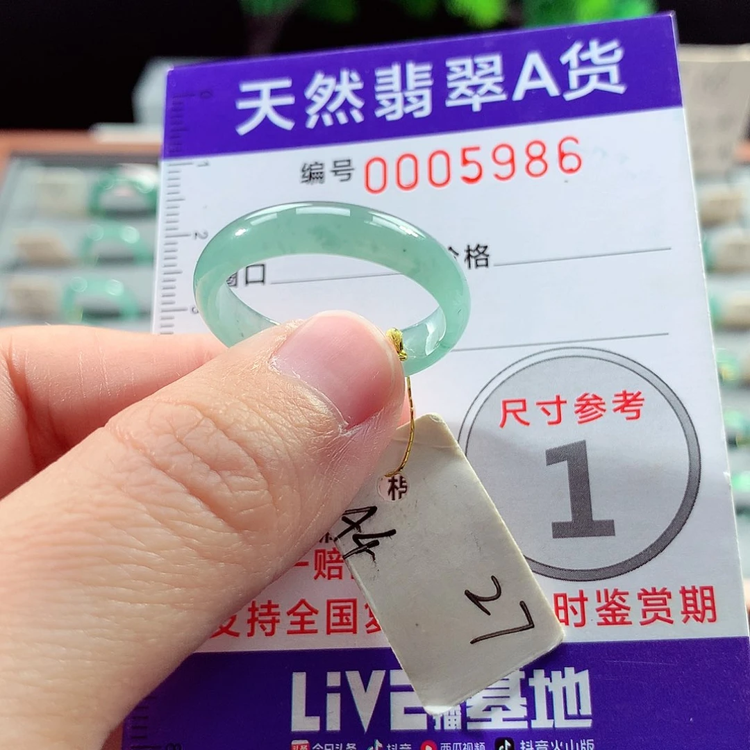 翡翠戒指未镶嵌27号