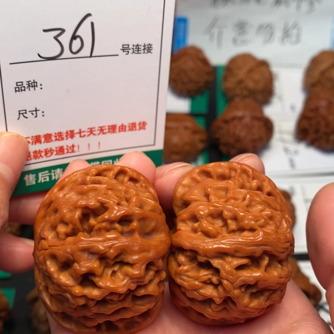 桃核吊坠361苹果45