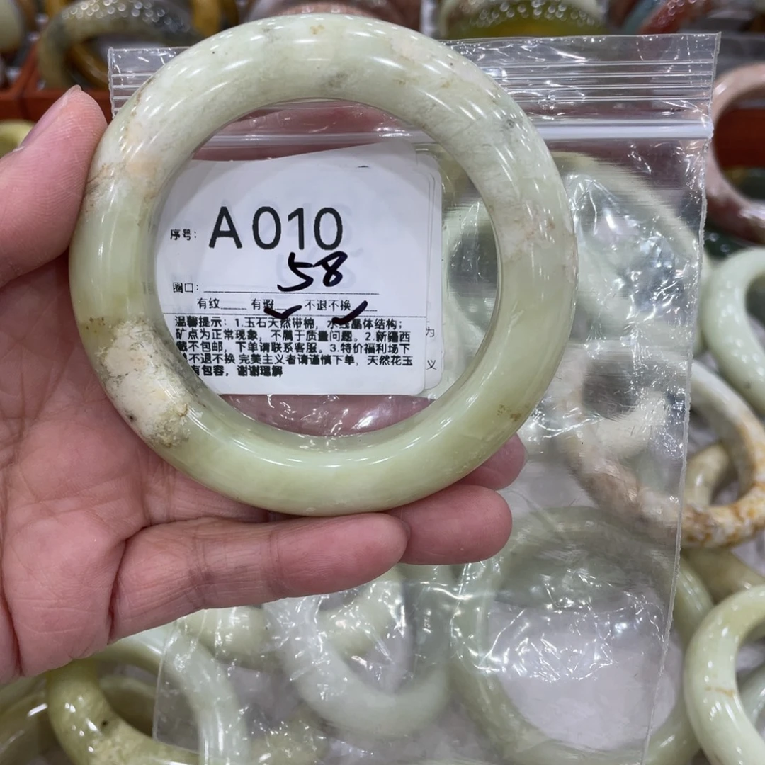 蛇纹石玉未镶嵌手镯