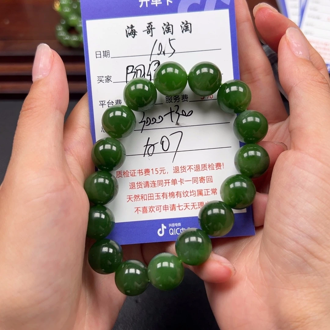 未镶嵌手串和田玉✨**?