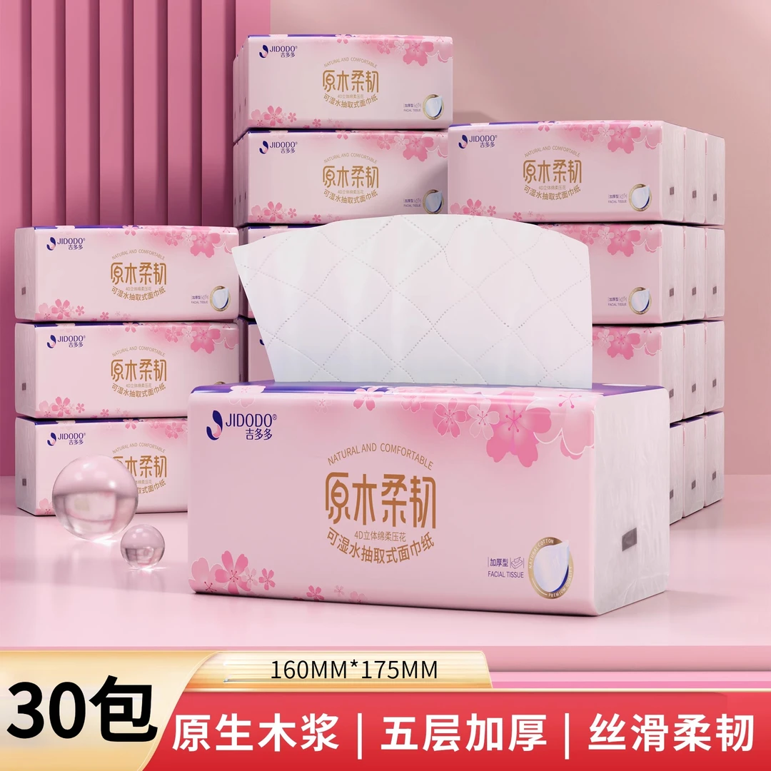 西藏包邮拉萨直发纸巾抽纸整箱30大包加厚5层餐巾纸卫生面巾纸抽