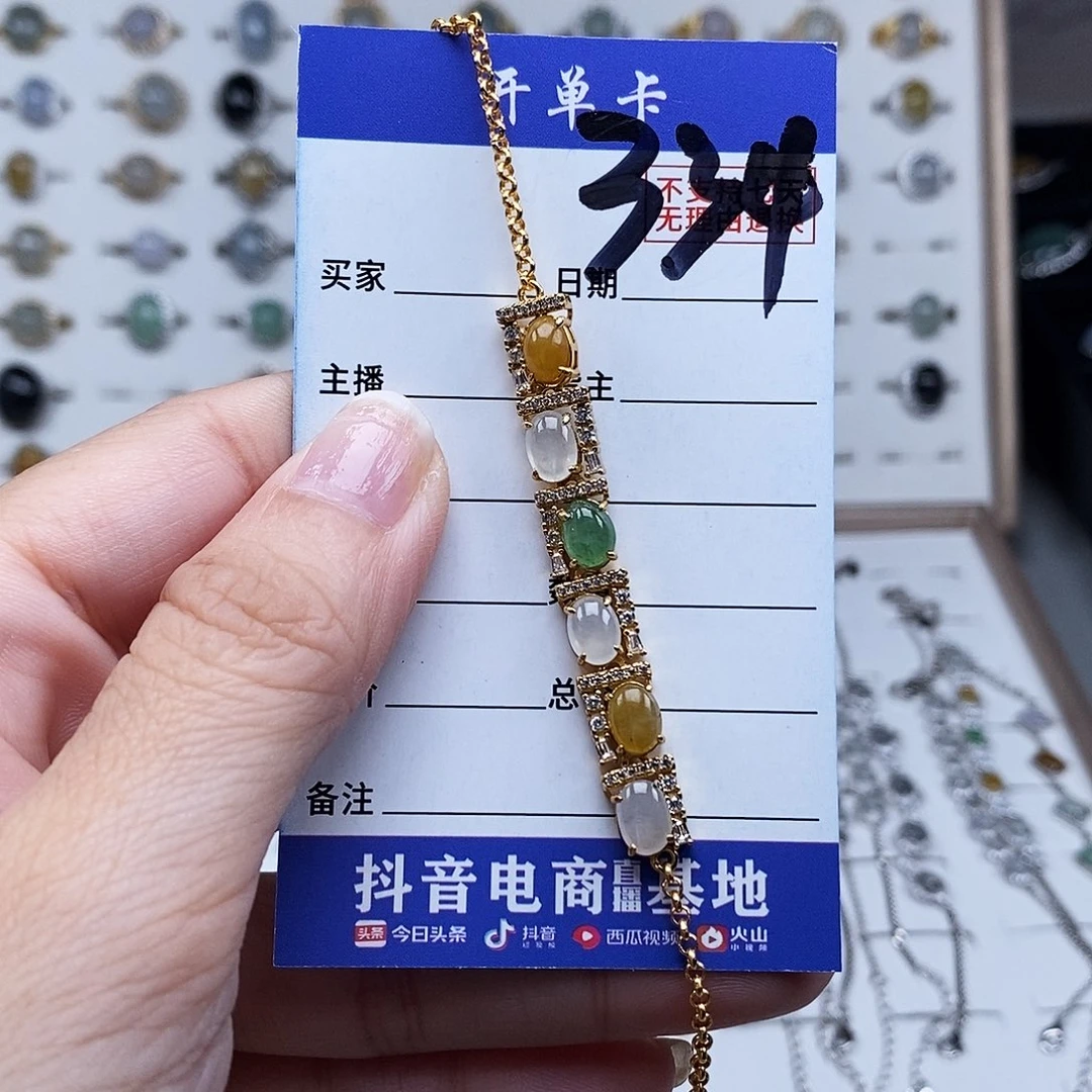 未镶嵌戒指翡翠手链