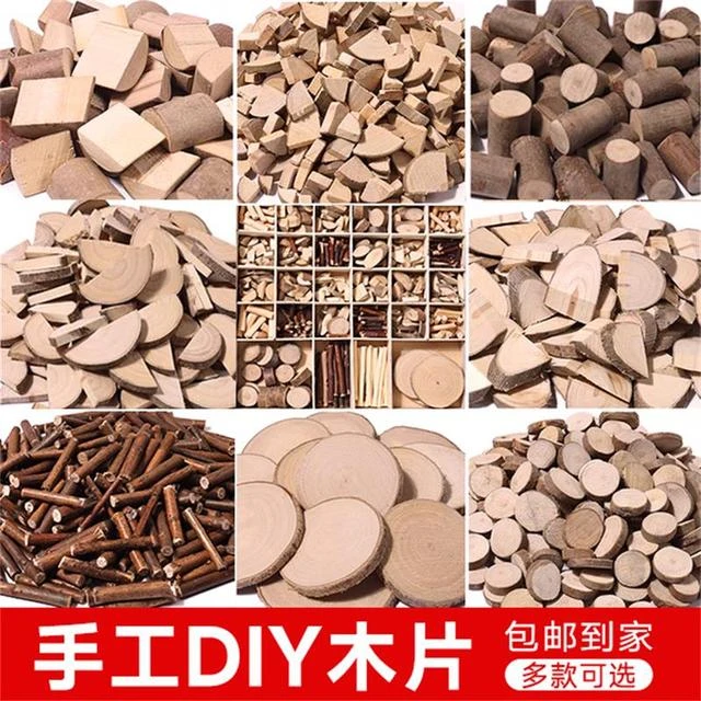 幼儿园美工区环创低结构材料圆木片手工diy自然物边角料原木头块