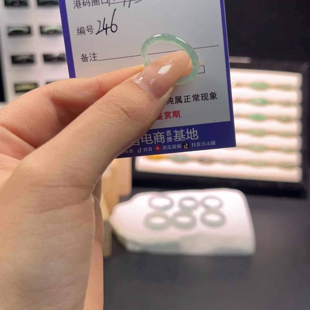 翡翠未镶嵌戒指246