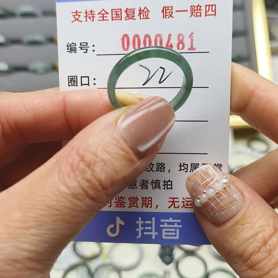 翡翠戒圈未镶嵌天然翡翠