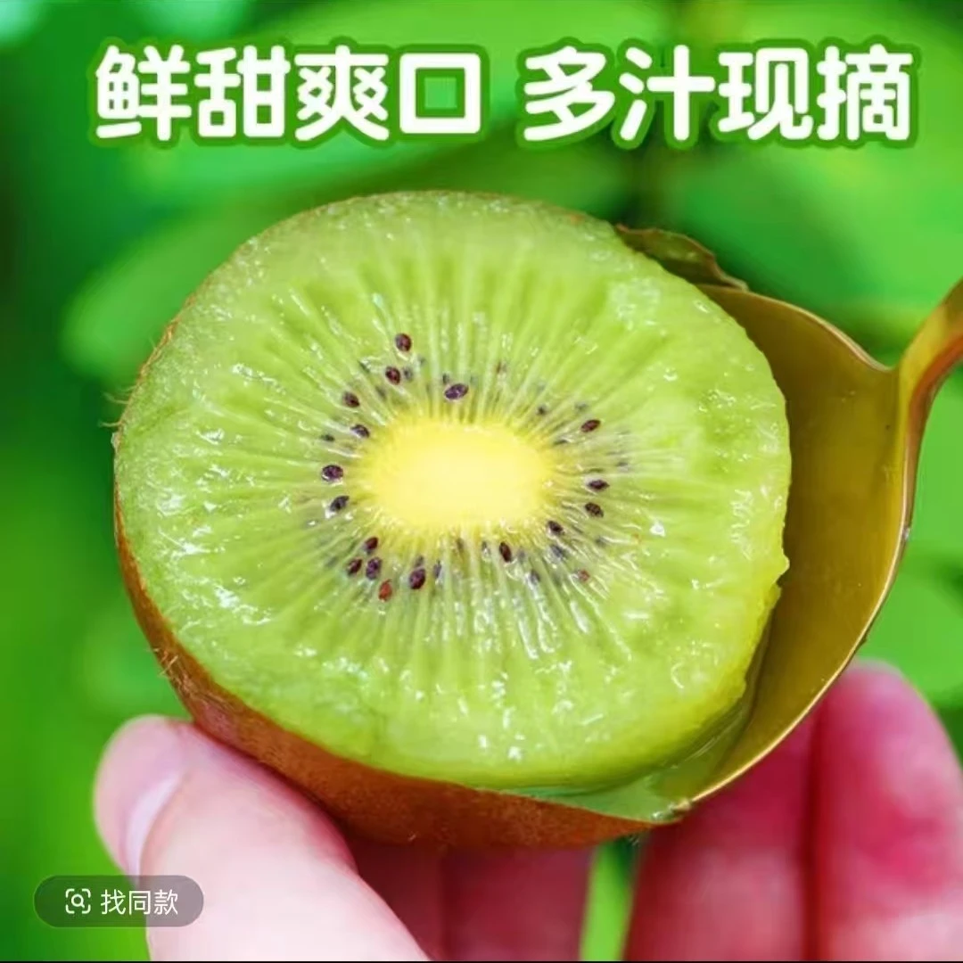 陕西绿心猕猴桃新鲜采摘当季水果软糯多汁香甜可口