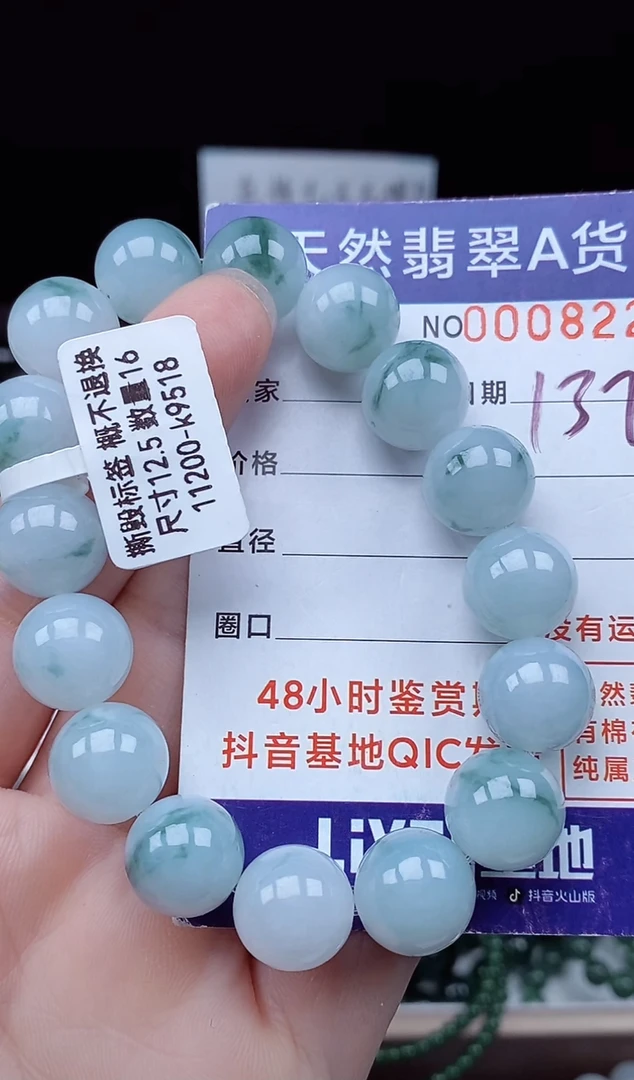 天然翡翠圆珠手串