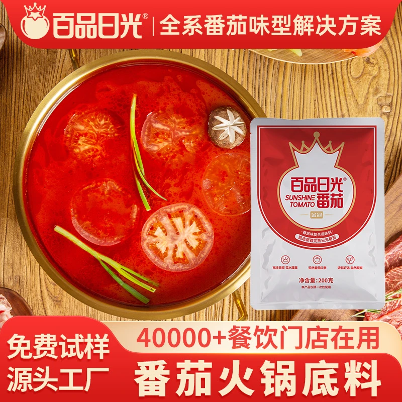 百品日光番茄火锅底料商用200g麻辣烫酸汤番茄锅底米线汤底调料商品图