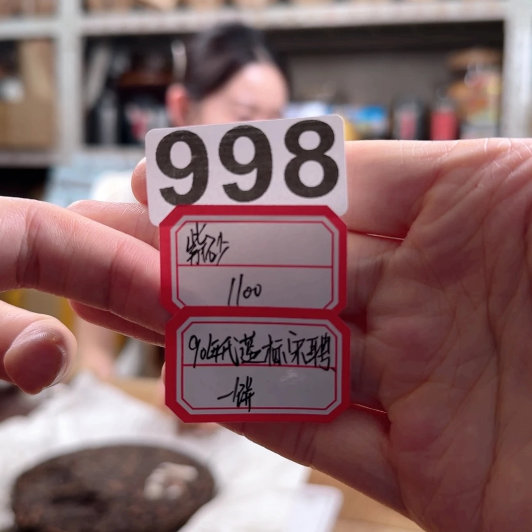 998…………………………………………