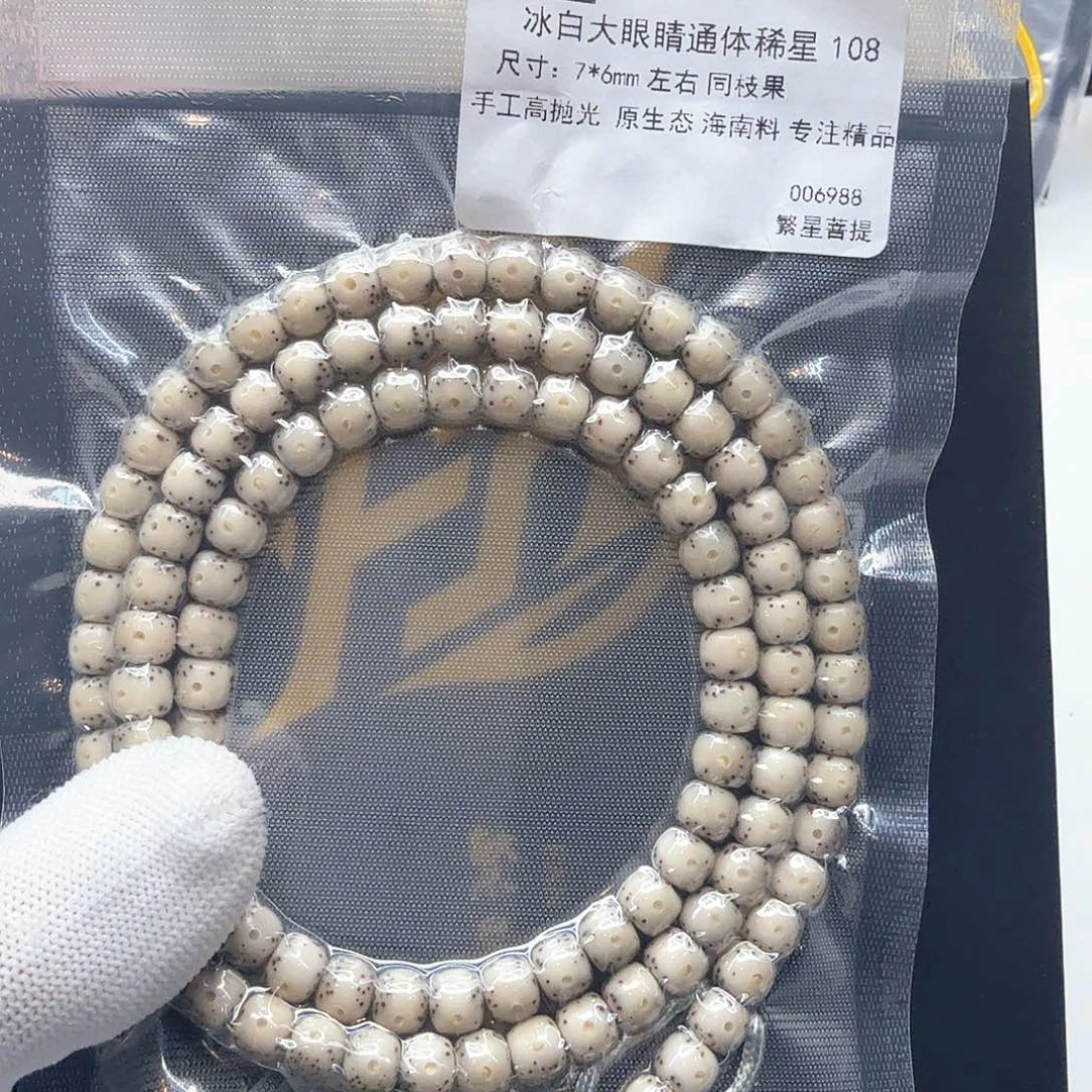 星月菩提吊坠4冰白大眼睛通体稀星7左右108