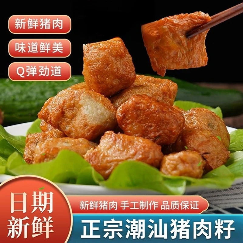 顺丰包邮：潮汕猪肉籽腐皮粿肉卷美味惠来特产速冻加热即食