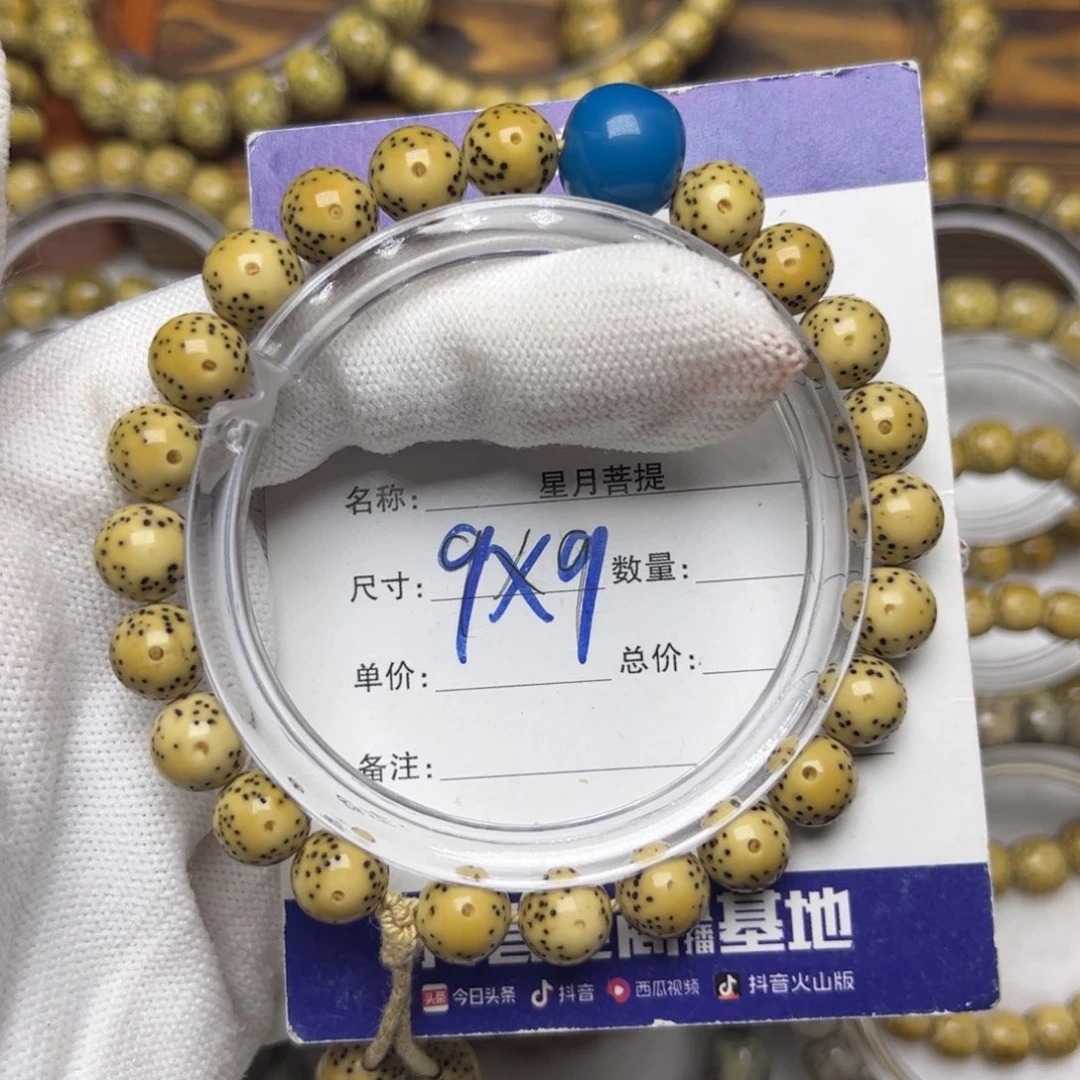 手串星月菩提手持9/9