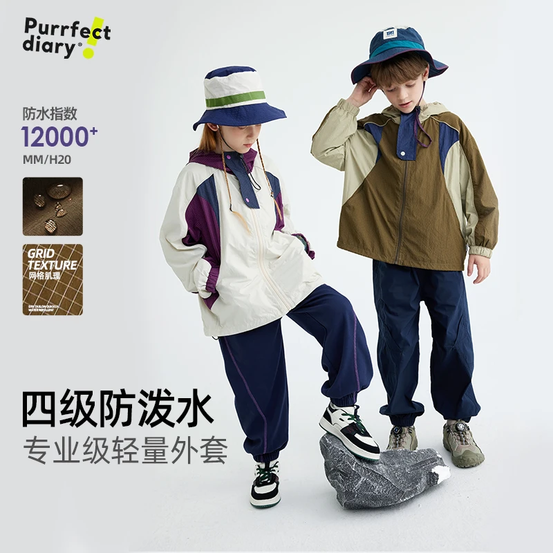 【超轻量户外外套】儿童户外连帽撞色外套冲锋衣 PQWT2533