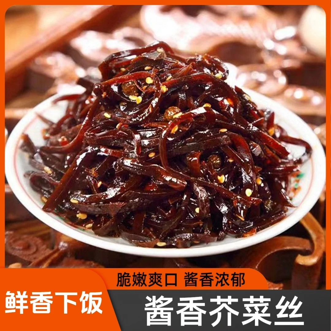 【酱香浓郁】老咸菜丝黑金丝酱香芥菜丝咸菜下饭菜即食咸菜丝js