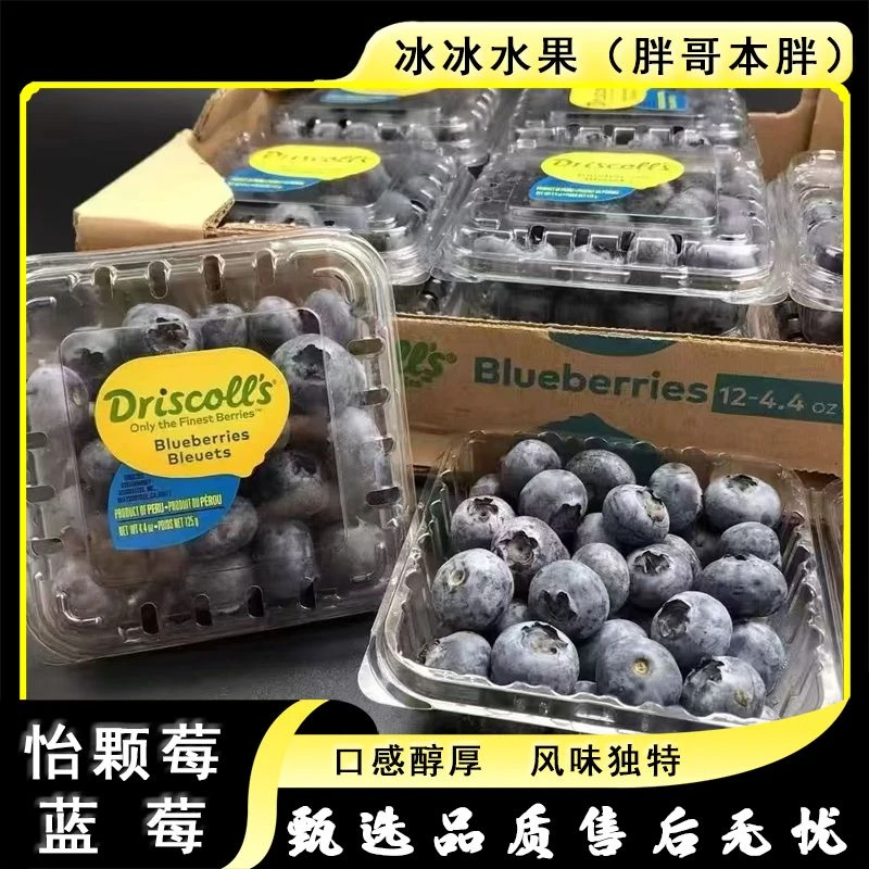 【四盒】[N]云南精品蓝莓 盒/125g/共计1斤 仅太原晋中吕梁忻州可拍