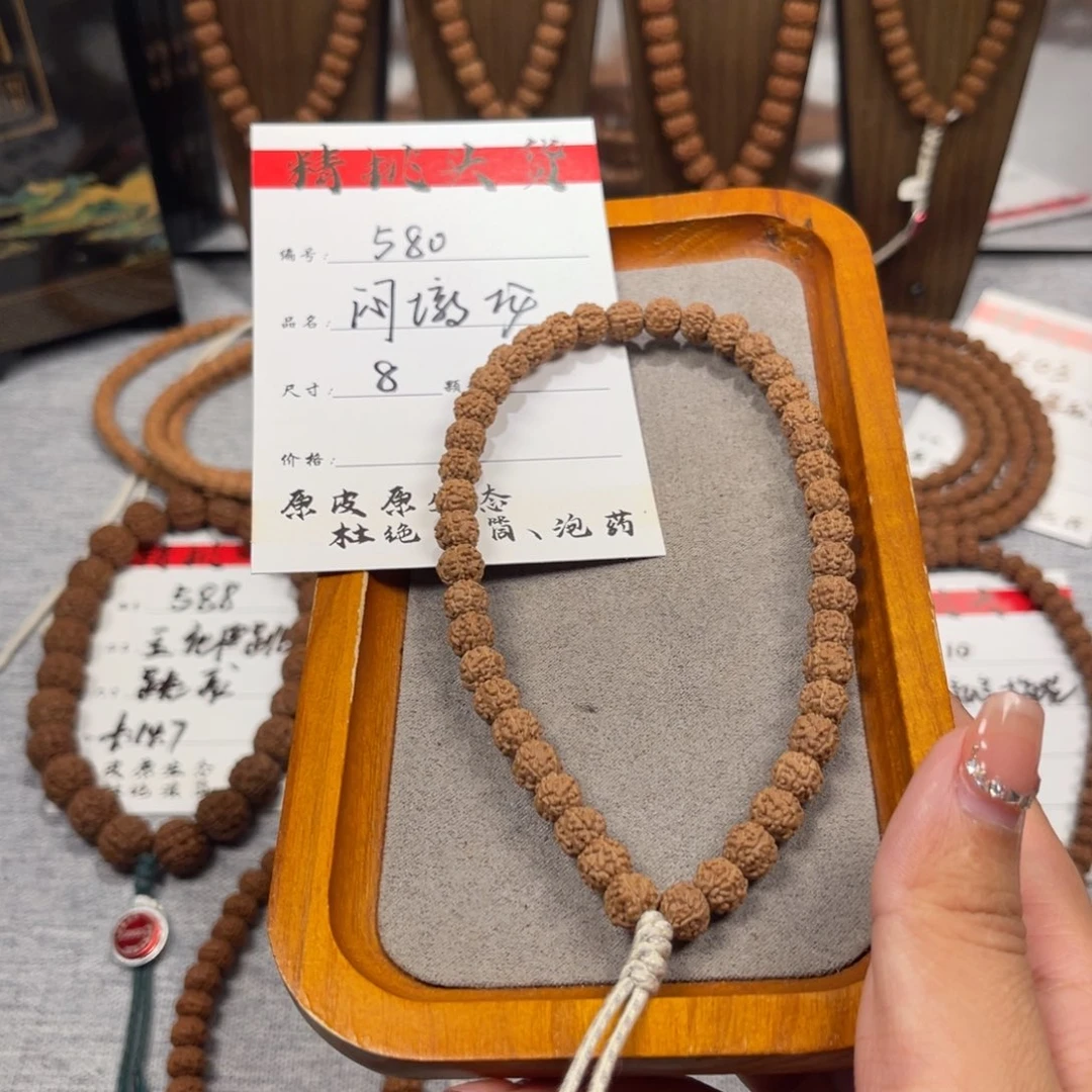 吊坠金刚菩提580闷墩龙