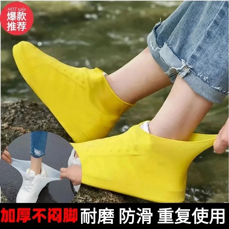 【加厚不闷脚】跃立防水防滑加厚耐磨乳胶鞋套男女同款非一次性便携