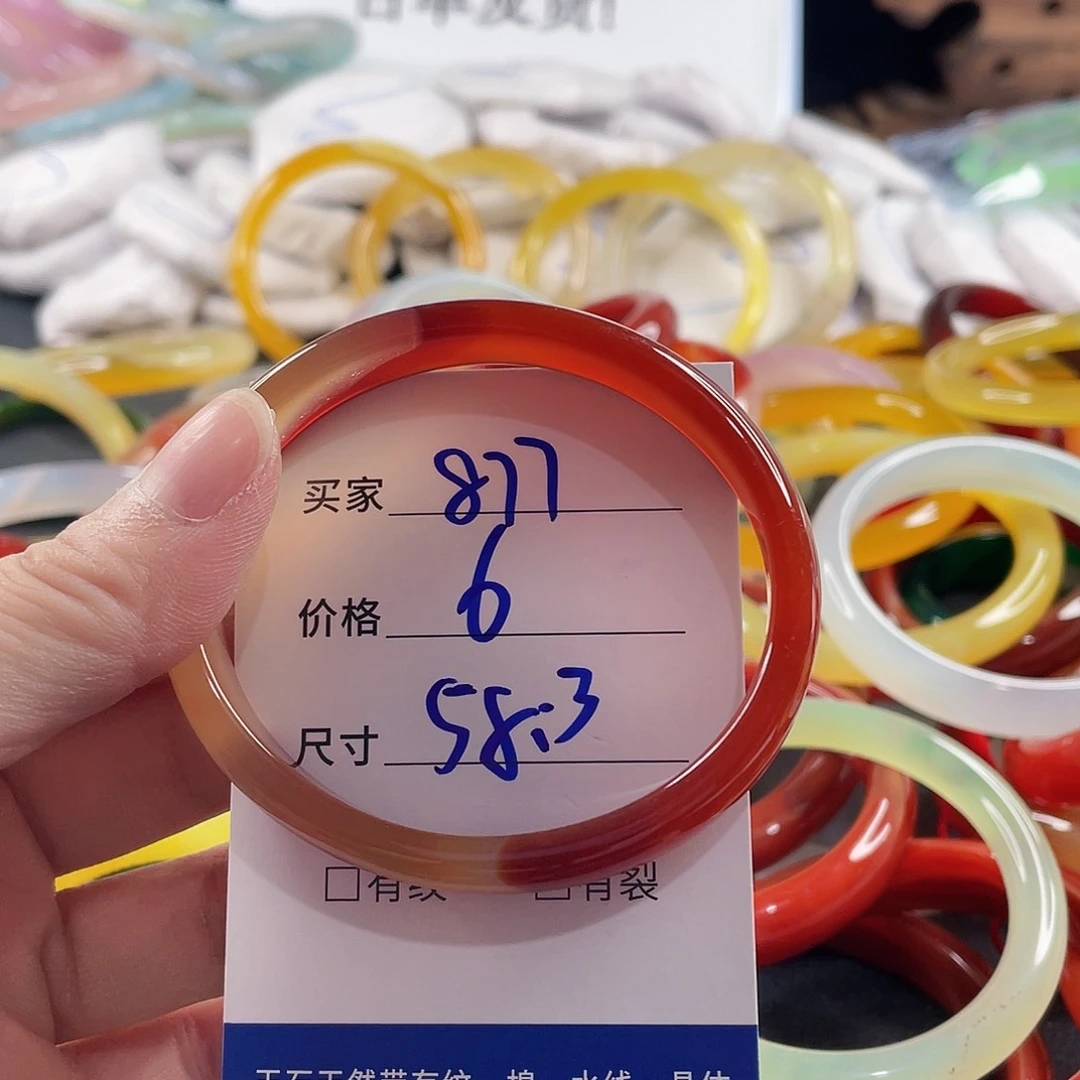 手镯玛瑙/玉髓未镶嵌