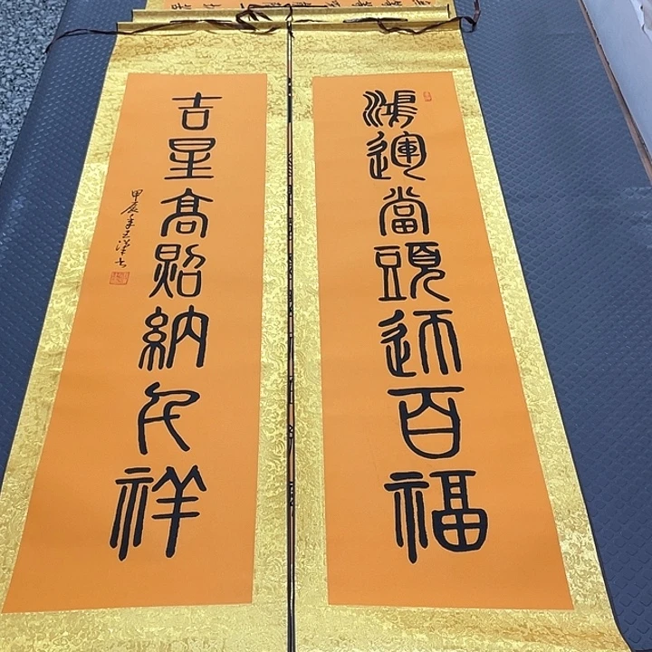 书法王汉老师百福图中堂卷轴