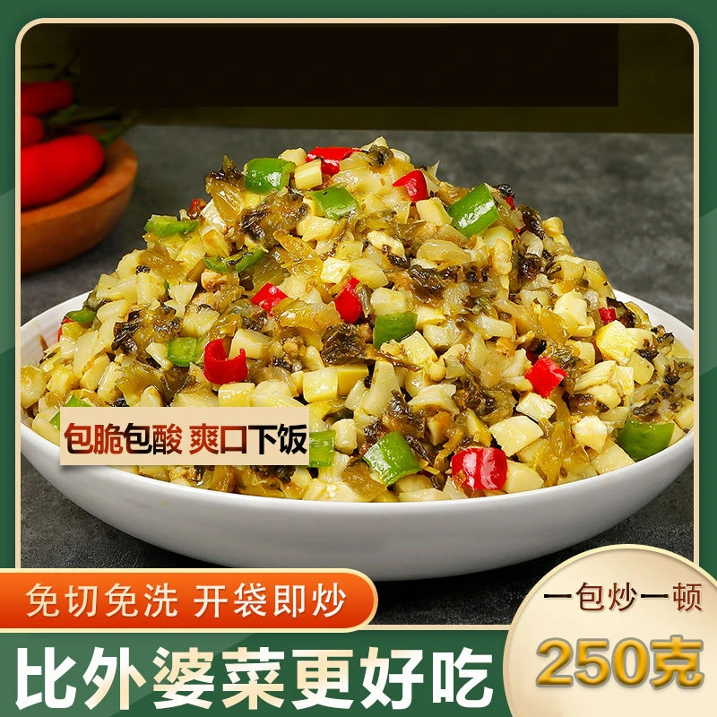 湘赣特产酸菜小笋家常免切洗美味脆嫩爽口下饭菜老坛酸菜外婆菜