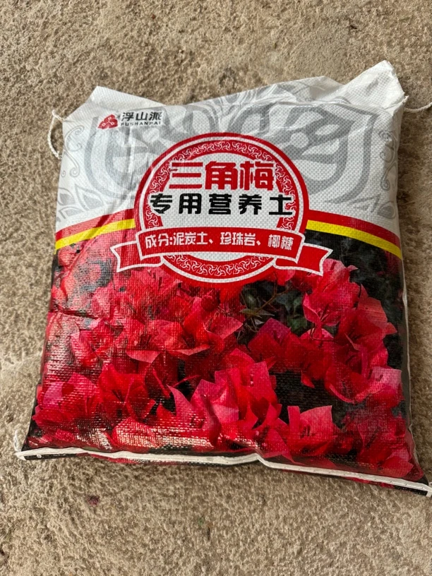 三角梅专用直播营养土三角梅