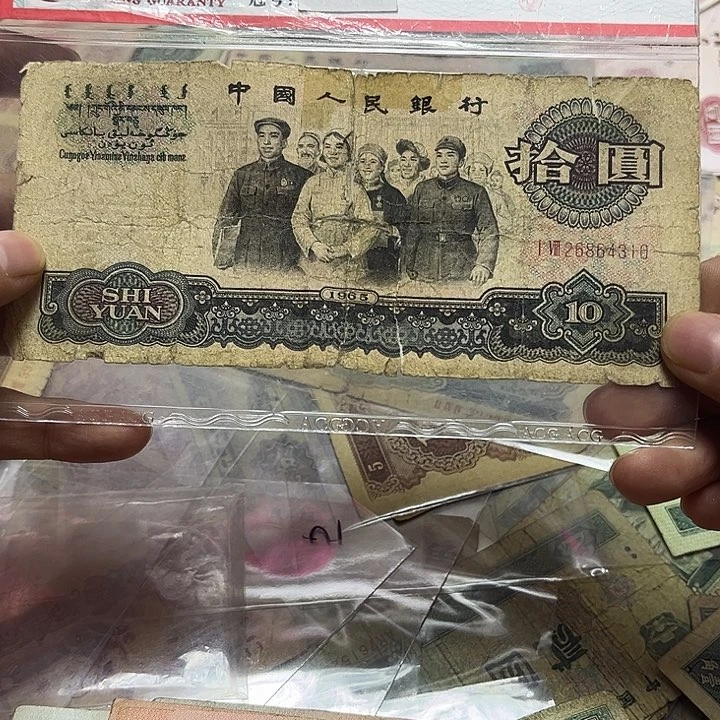 第三套退市纸币 安图发货
