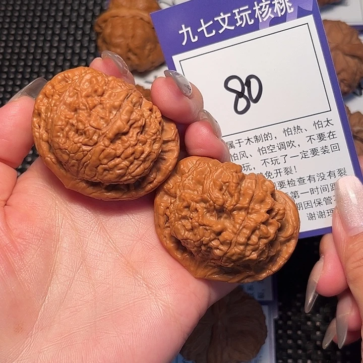 核桃文玩核桃80官帽47