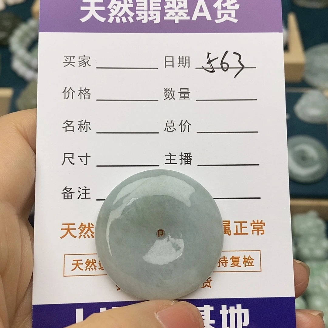 翡翠未镶嵌颈饰平安