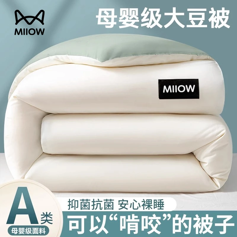 猫人大豆纤维被子冬被加厚保暖棉被芯春秋单人秋冬季被褥四季通用