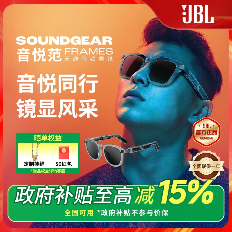 【政府补贴】音悦范时尚透明设计无线蓝牙防水低音开放式音频眼镜