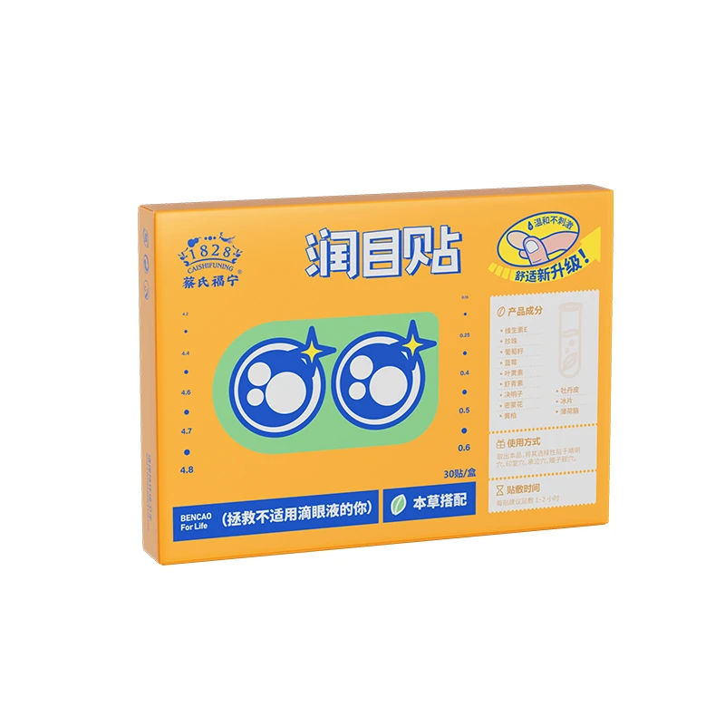 蔡氏福宁润目贴1盒