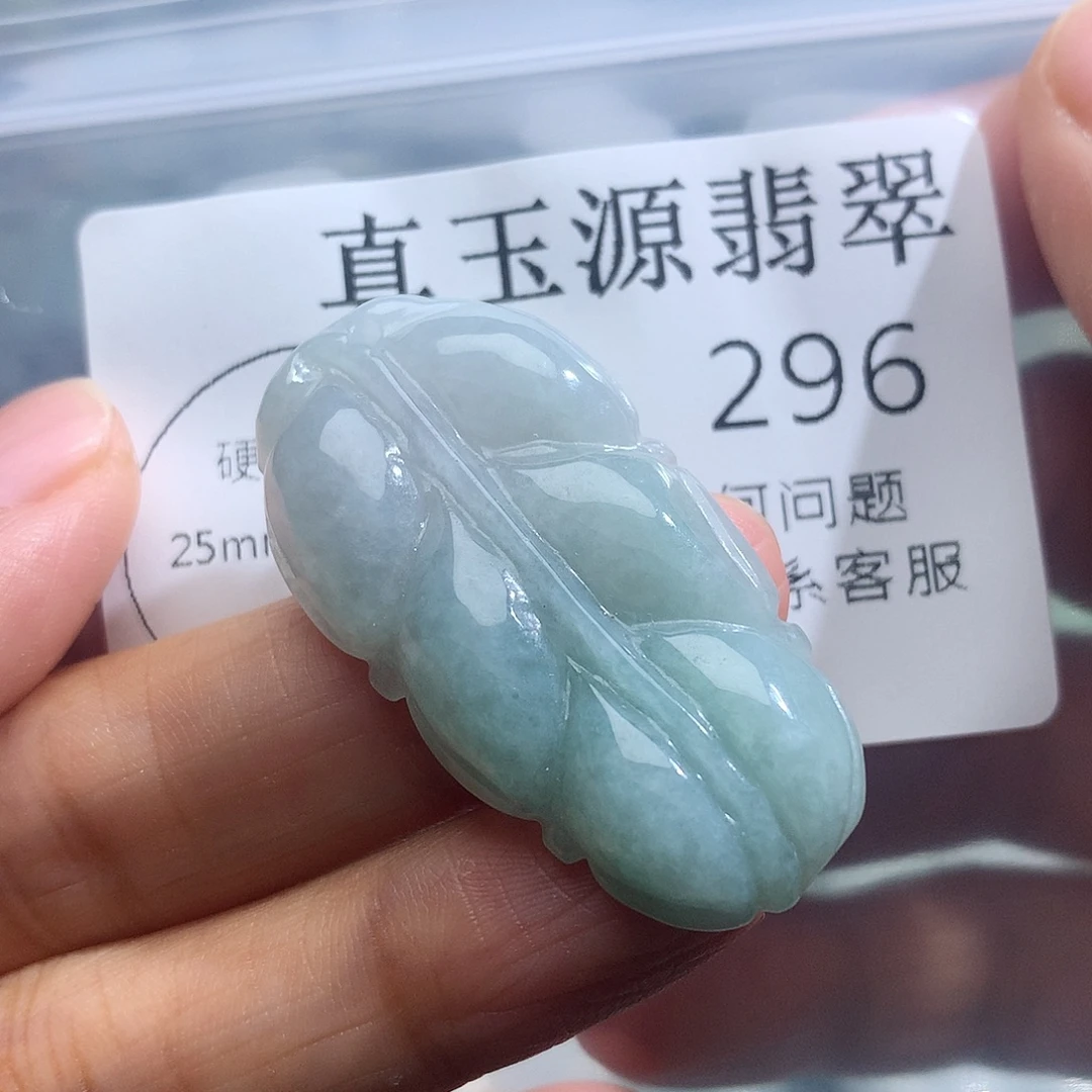 翡翠未镶嵌颈饰296