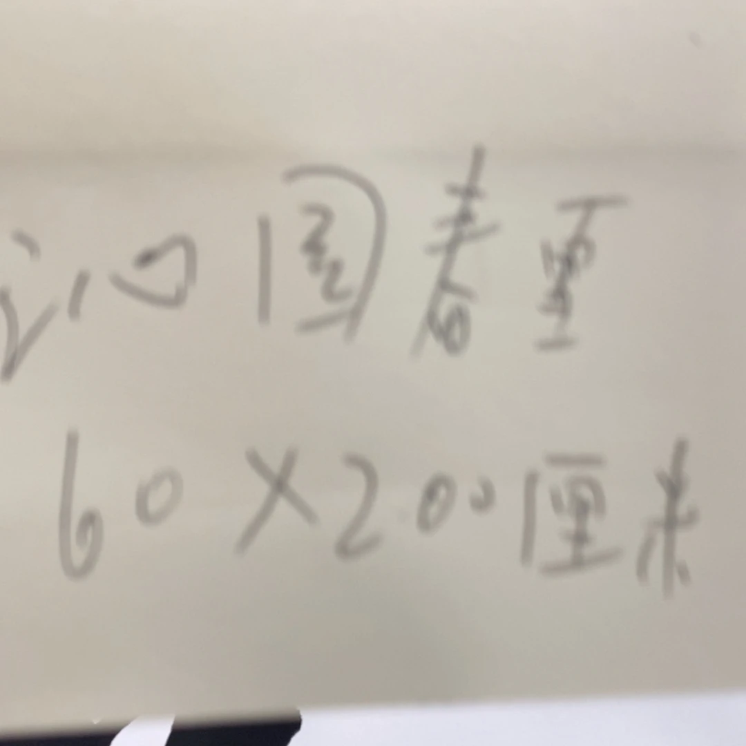 顺***，范老师手写手一幅