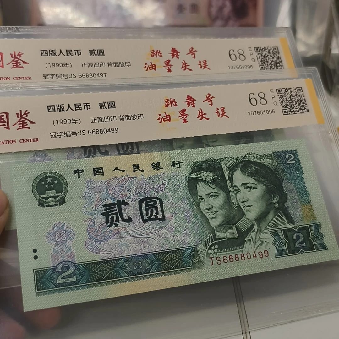 902跳舞号幽默失误两张(特惠专属价)