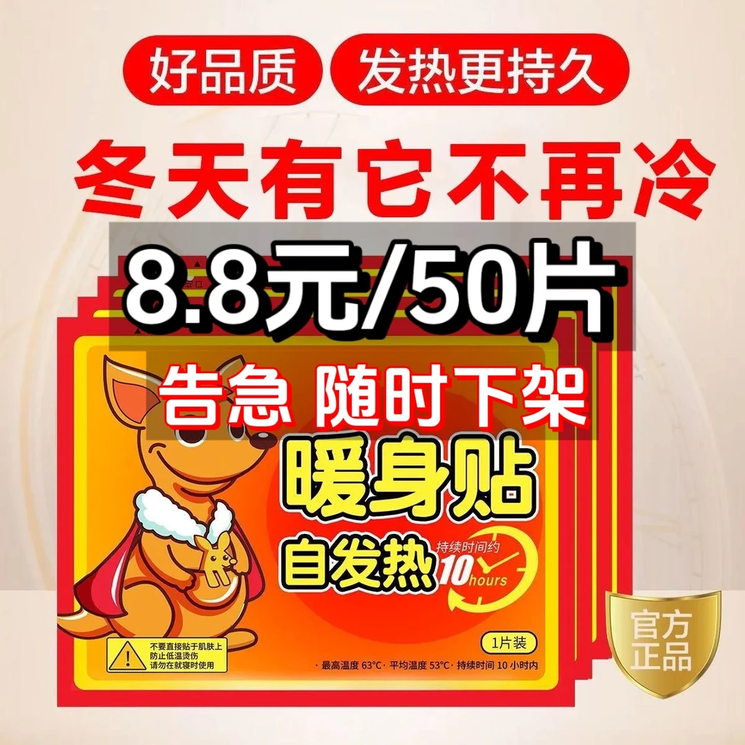 新款增强暖宝宝贴暖脚贴自发热暖宫御寒发热暖贴老年暖宝宝暖身贴