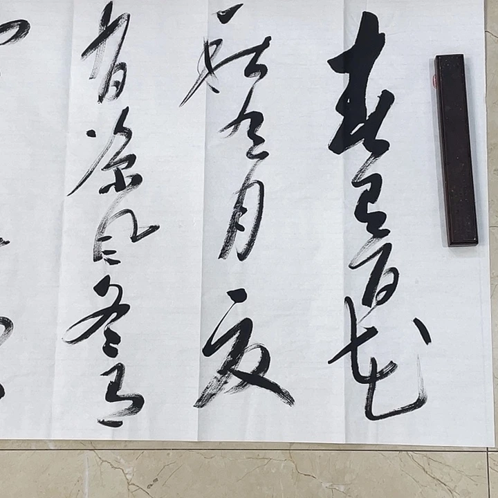 书法Lvqinzhenshufa
