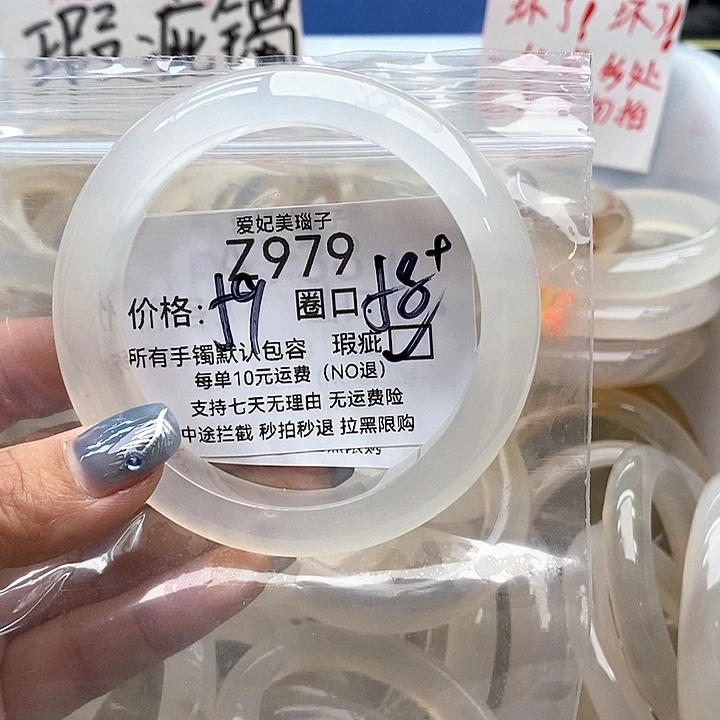 心***你玛瑙/玉髓未镶嵌手镯979