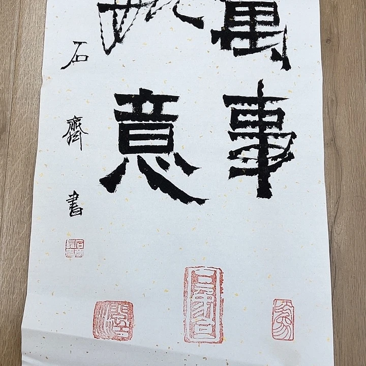 迷*精品国画精品作品