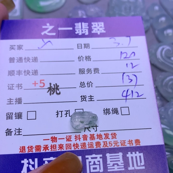 翡翠颈饰未镶嵌小*