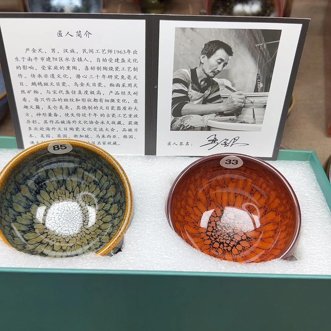 茶盏。****_鹧鸪建盏主人杯