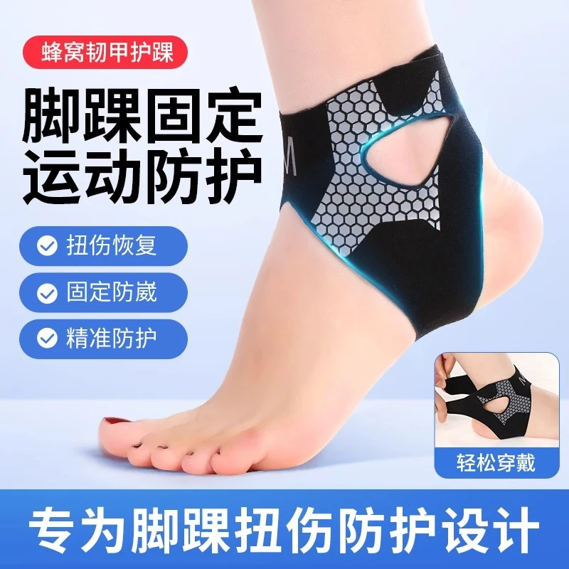 【放开运动】护踝脚踝扭伤护具专业运动绷带防崴脚腕恢复保护套踝关