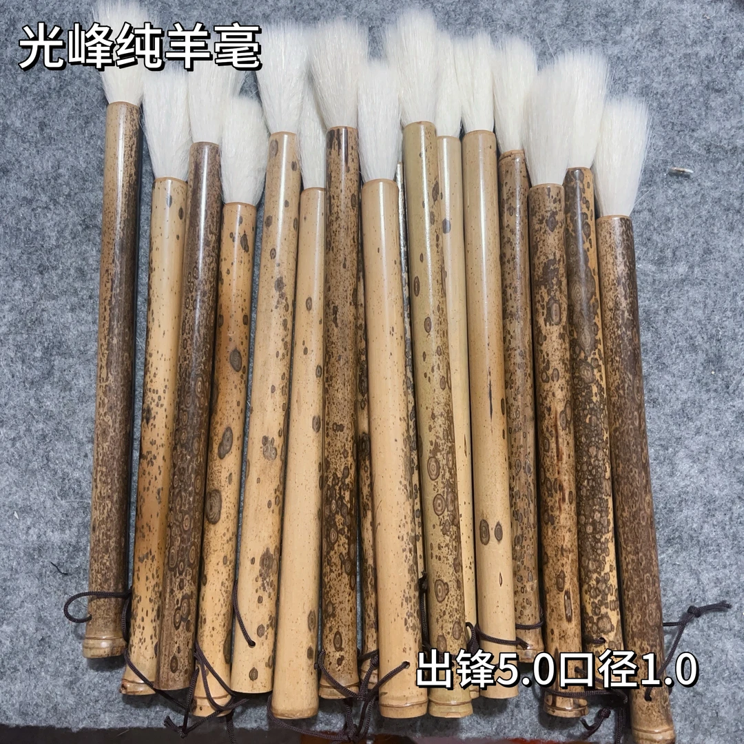 光峰纯羊毫 出锋5.0口径1.0 行草篆隶楷 画画